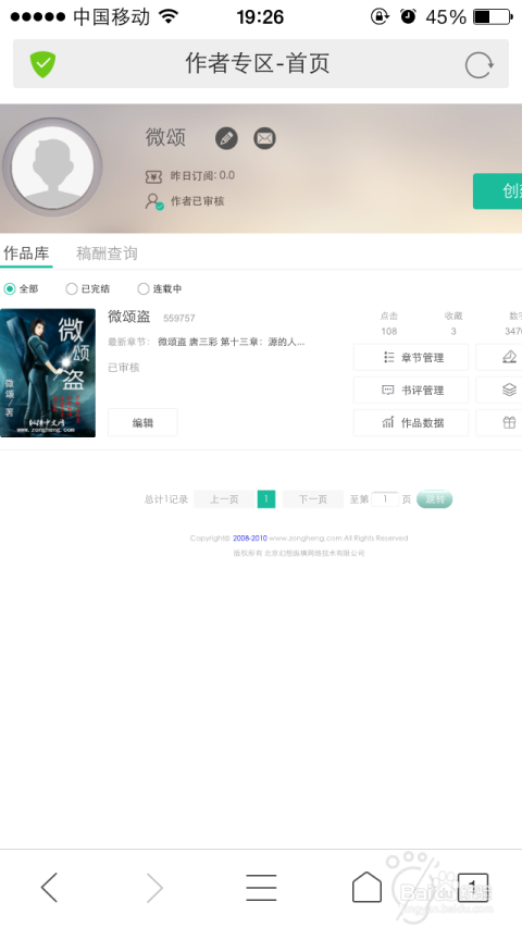 哪些平台能让小说作者赚钱小说创作盈利的选择有哪些