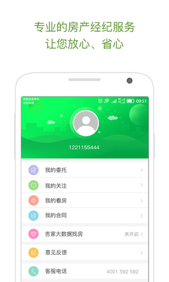 在吉家APP赚钱可靠吗吉家兼职工作体验如何