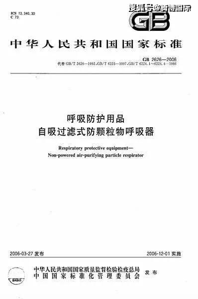 在日本销售口罩需要哪些资格和条件