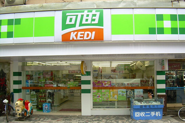 加盟家庭便利店真的能盈利吗赚钱潜力探究