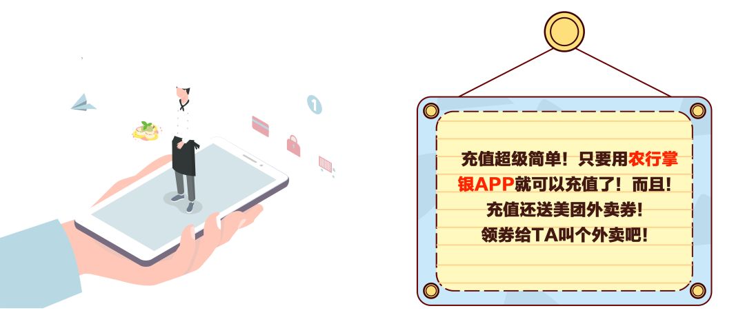 农行掌银如何用美团外卖券赚钱操作指南一览