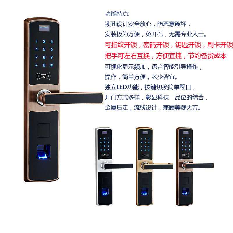 指纹锁销售盈利几何一把锁的利润究竟有多少
