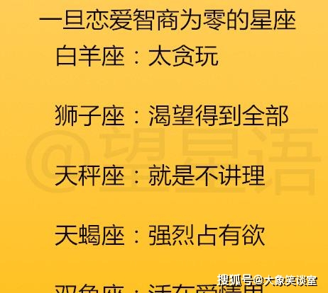 哪些星座单身最易赚钱谁是星座单身狗榜首
