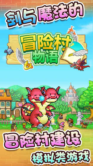 如何在冒险村物语中高效赚钱