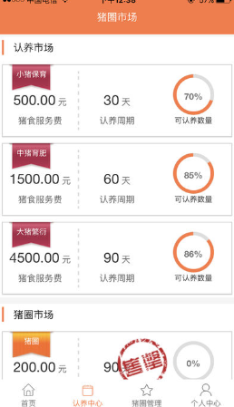 哪些养猪软件能赚钱排行榜上都有谁