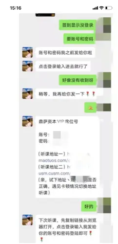真靠谱吗加教师微信赚钱的真相揭秘