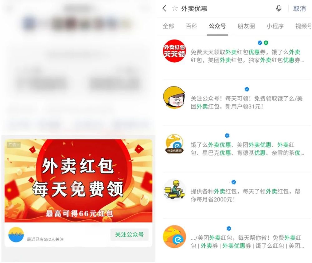 公众号粉丝达多少可实现盈利月入过万需多少粉丝