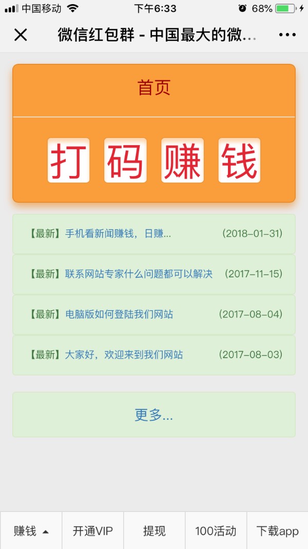码力网打码赚钱真实可靠吗深入了解真相