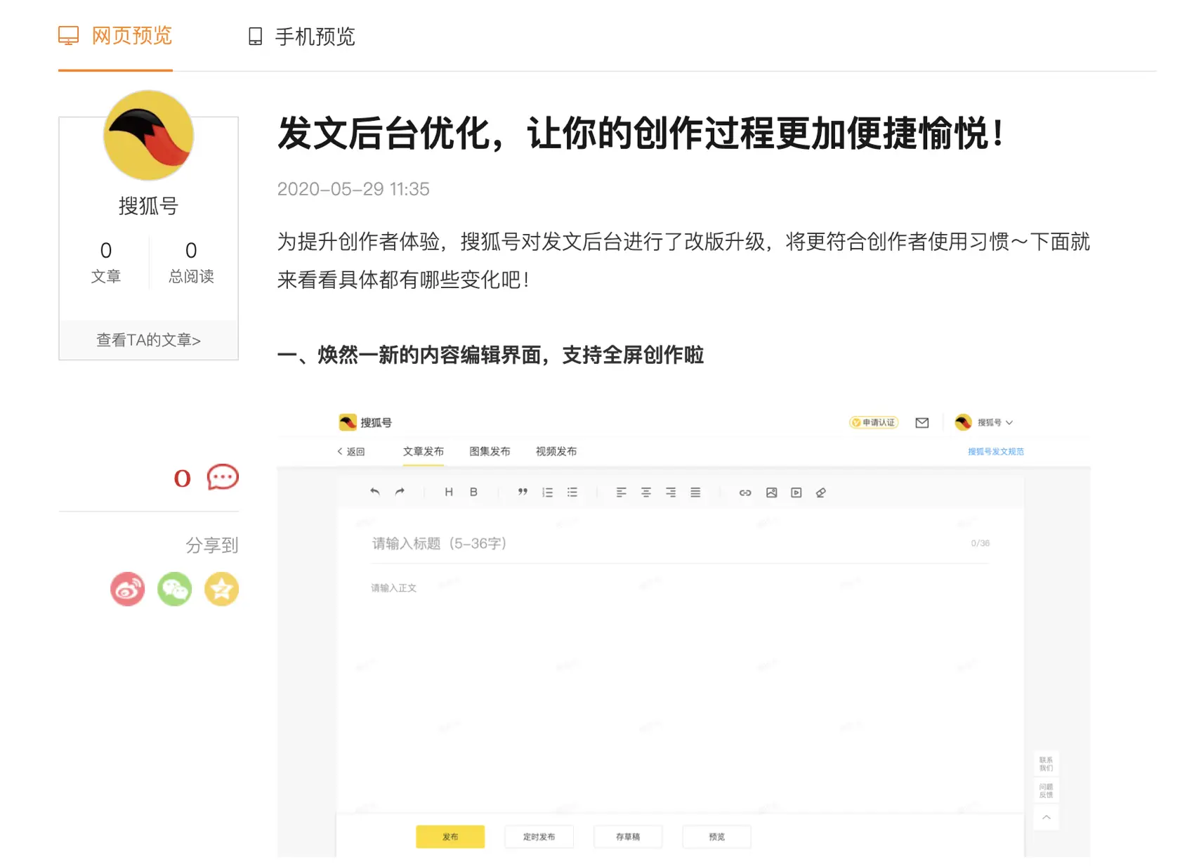在平台后台发文真能赚钱吗