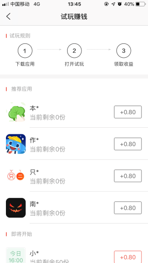 除了哪些赚钱网站和APP还能赚钱
