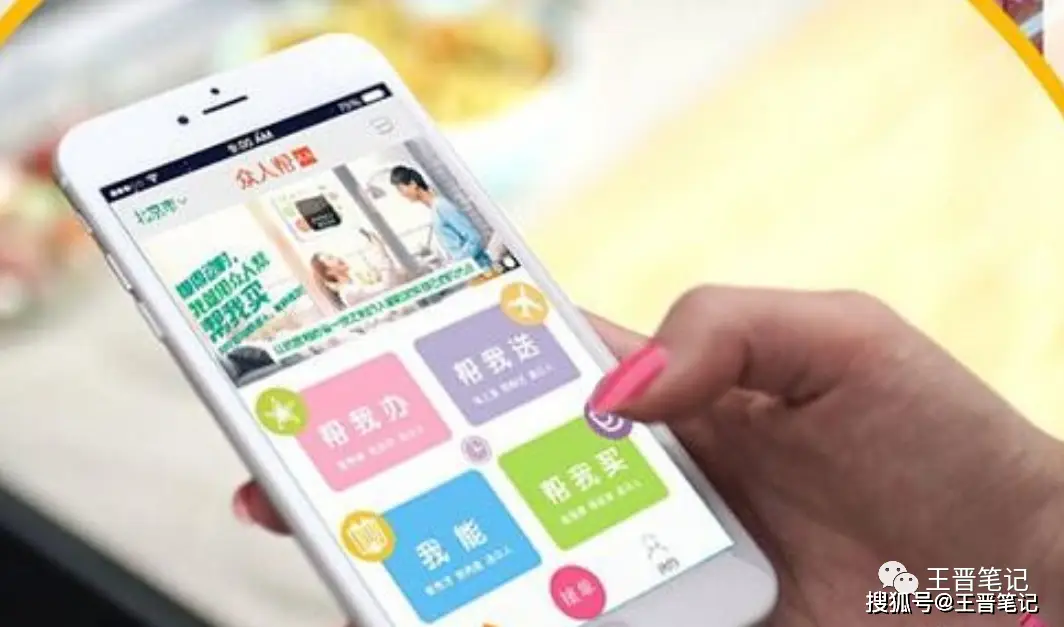 同城众人帮真的能赚钱吗百度百科怎么说