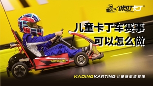 加盟儿童卡丁车真的盈利吗知乎热议解析