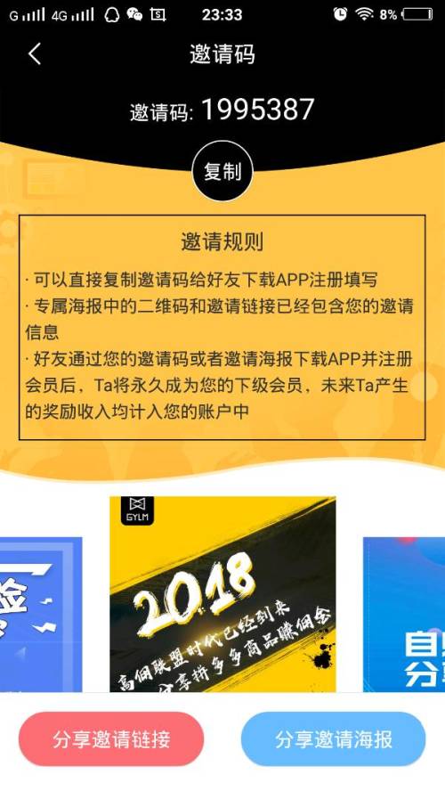高佣联盟真的能盈利吗2020年加入是否为时已晚