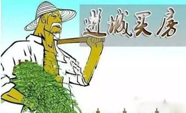 农民赚钱艰辛搞笑图片能否道出真相