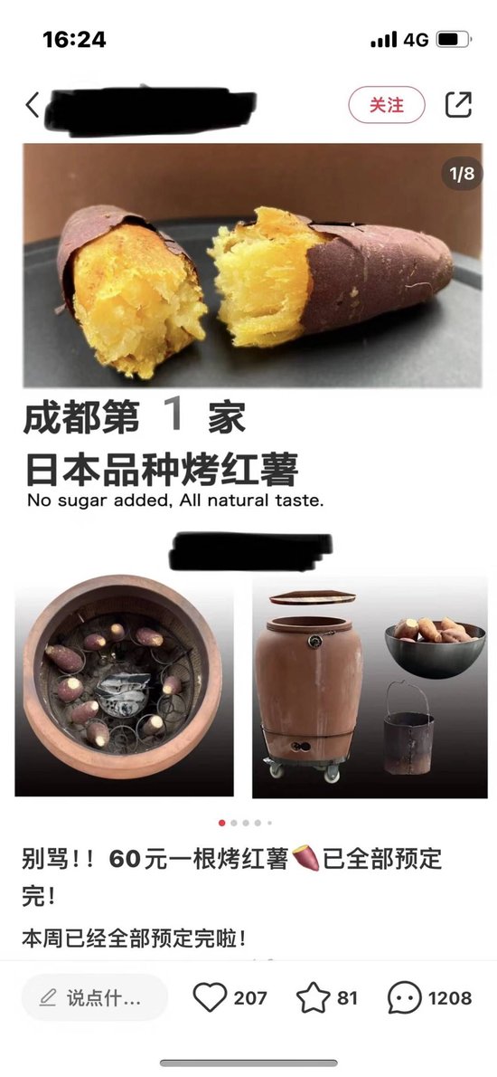 烤红薯销售日赚多少利润