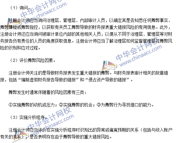 出纳与会计师谁赚得更多谁的职责更繁重