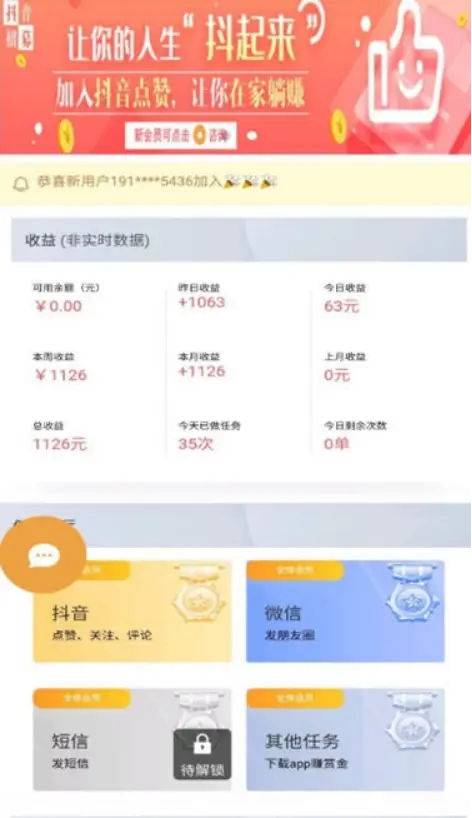 点赞短视频真能赚钱一赞能值多少钱