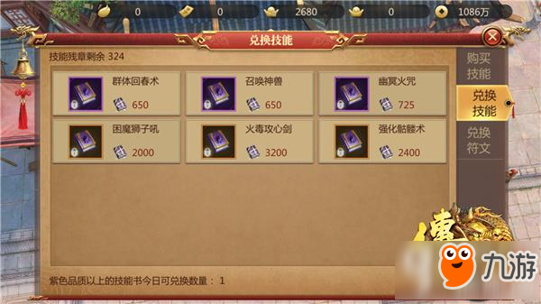 决战轩辕如何高效赚钱高级技能书获取秘籍