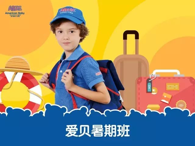 冬冬的假期如何赚钱只度假还是另有门道