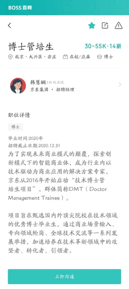 农行网点负责人薪酬几何他们的赚钱能力如何