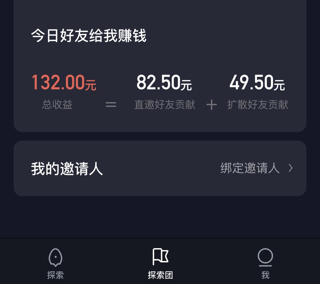 同城聊欢真的能赚钱提现吗邀请好友收益揭秘