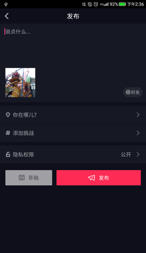 如何用手机剪辑短视频赚钱实用教程大揭秘