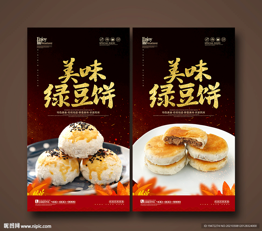 秦皇岛绿豆饼加盟盈利空间如何