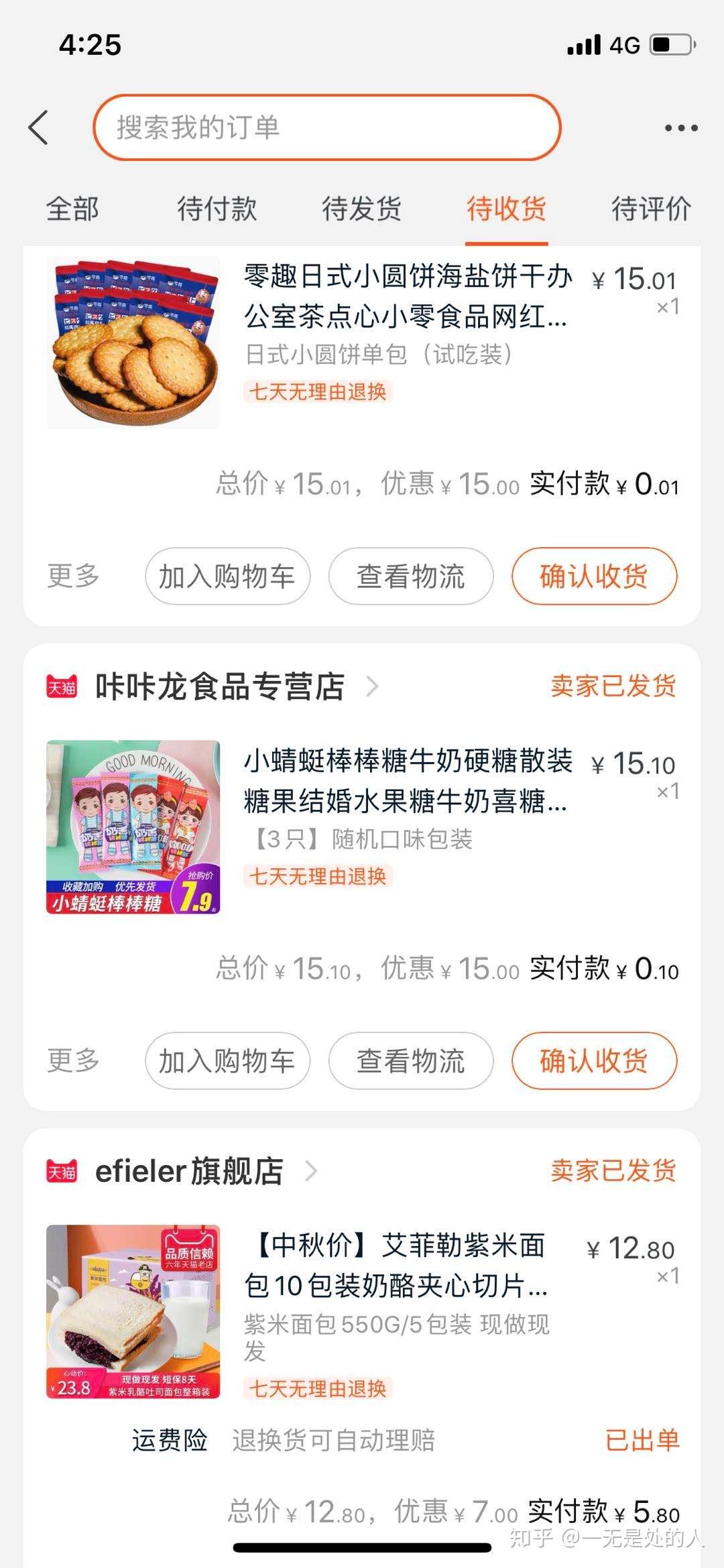 大家都在探索哪些赚钱之道