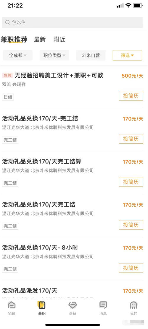 同城引流赚钱是否可靠安全性如何评估
