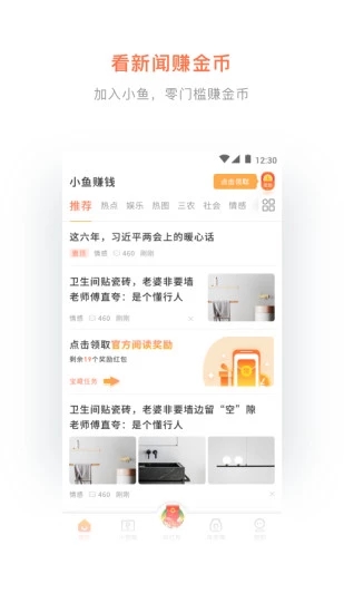 做公益任务真的能赚钱吗揭秘赚钱软件的公益任务真相