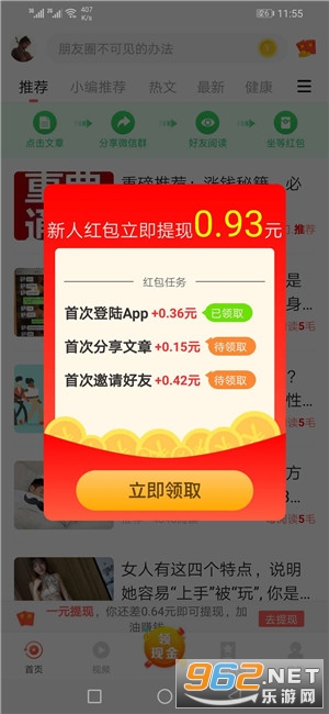 真的存在赚钱奇效软件吗揭秘盈利奇迹