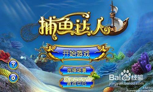 捕鱼达人如何边玩边赚钱游戏攻略大揭秘