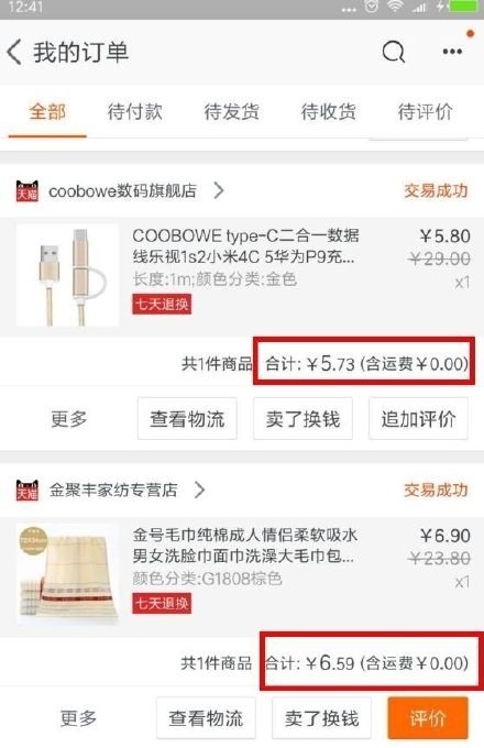 如何用淘宝优惠券实现赚钱方法揭秘