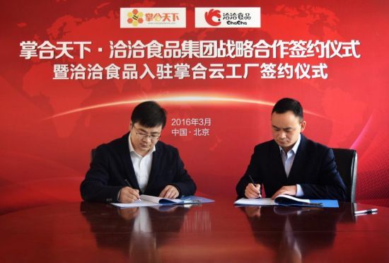 掌合天下加盟盈利模式揭秘现状究竟如何