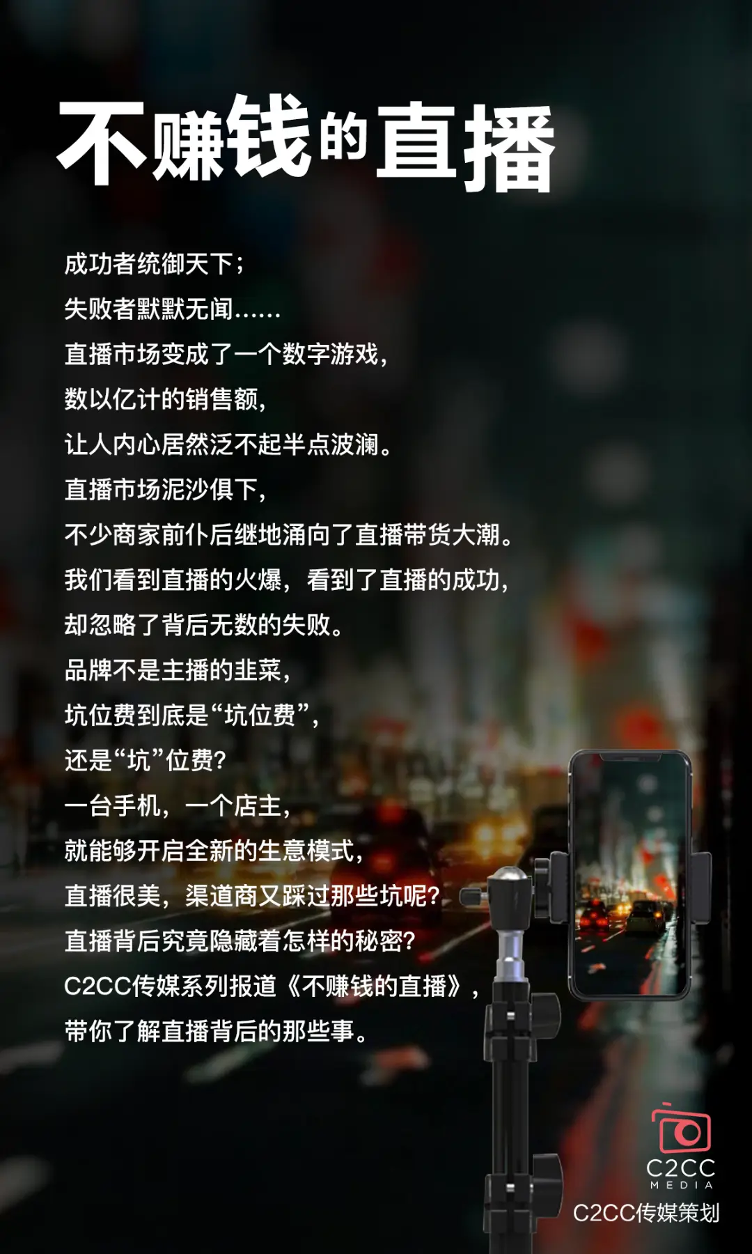 分手小白如何通过直播赚钱失恋后的新机遇