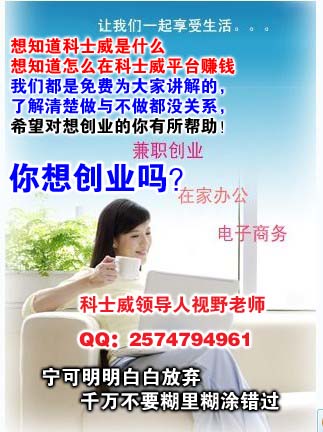在家创业女生如何巧用项目赚钱