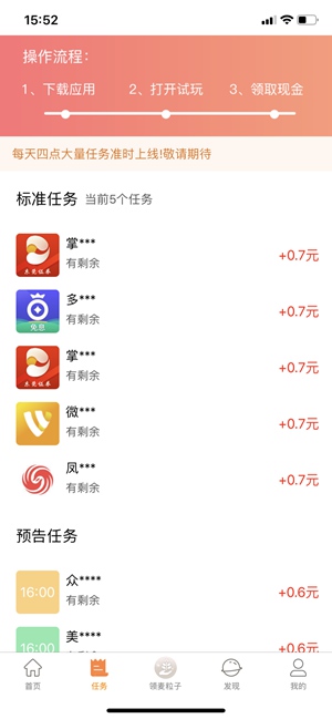 分分PK试玩真能赚钱分分PK10正规性大揭秘