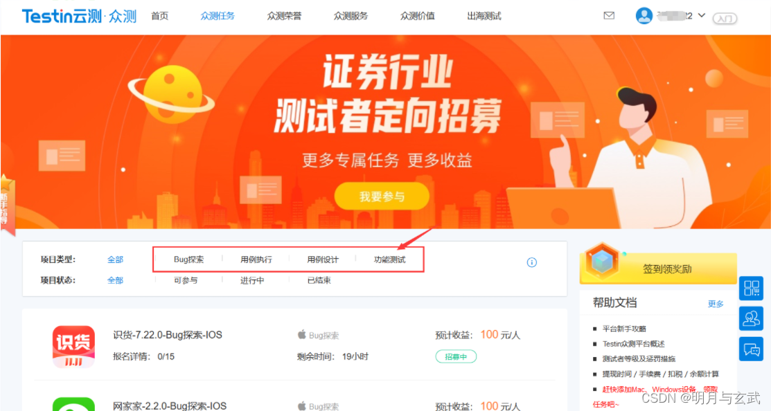 哪些软件能助力创业快速盈利立马赚钱的软件推荐