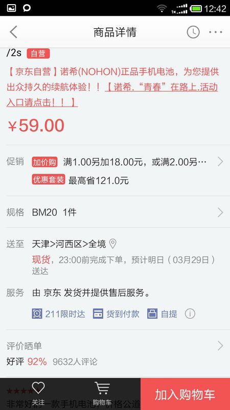 出售京东淘宝账号真的能盈利吗哪些平台靠谱