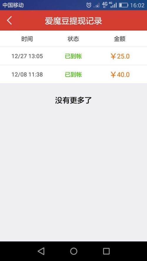 同城聊天软件真的安全可靠吗哪些能赚钱