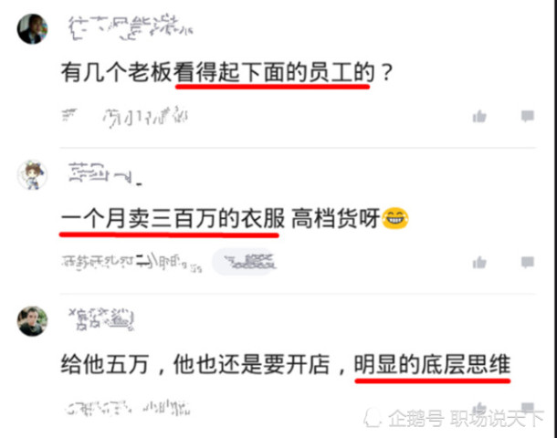如何帮老板赚钱自己也获利