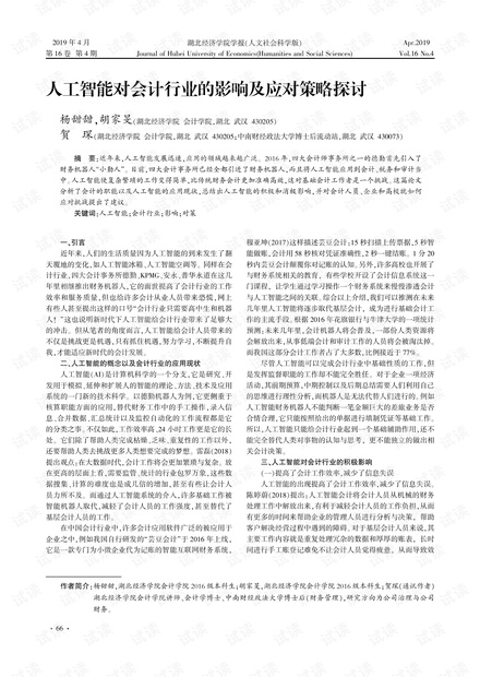 如何应对发现的不赚钱行业策略探讨
