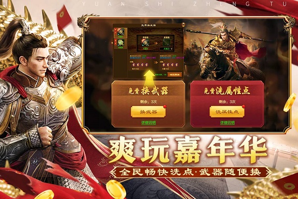 如何在原始征途手游中赚钱巨人背后的秘密