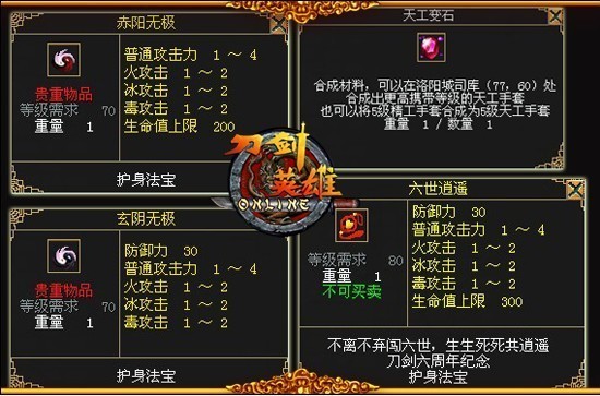 刀剑英雄如何开启赚钱任务快速赚钱攻略指南