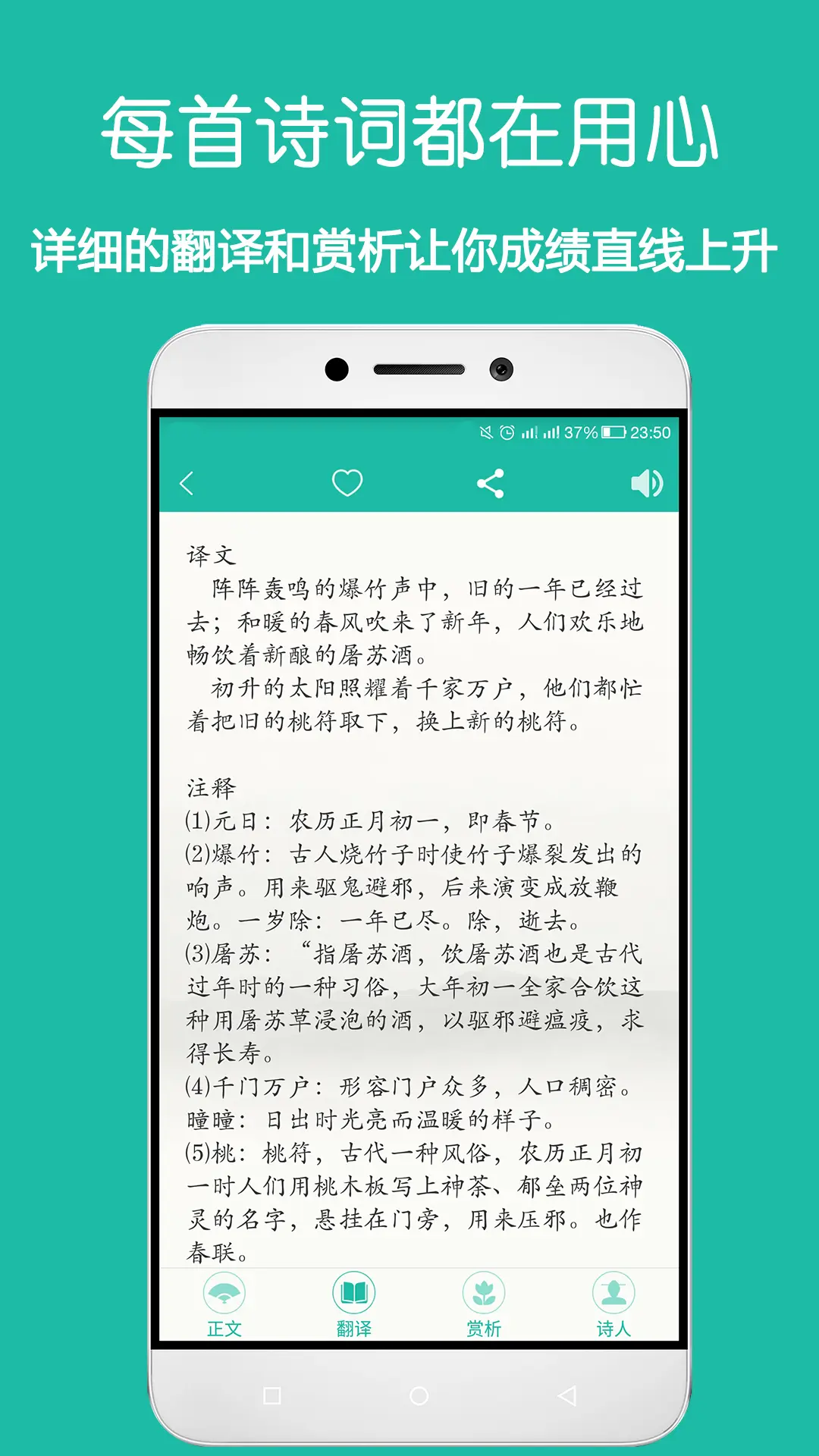 如何用APP将古诗词制作成视频赚钱