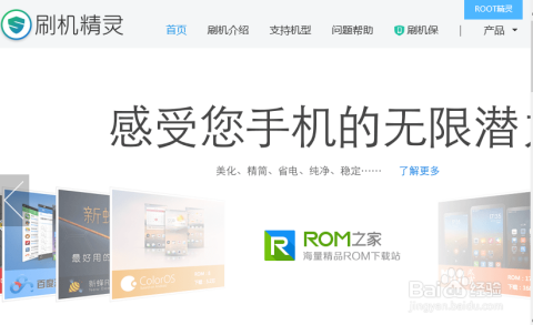 掌握制作刷机包技巧真的能盈利吗