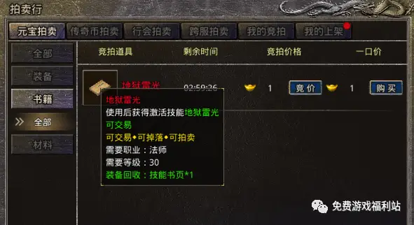 如何在原始传奇h5中盈利账号交易正确方式探讨