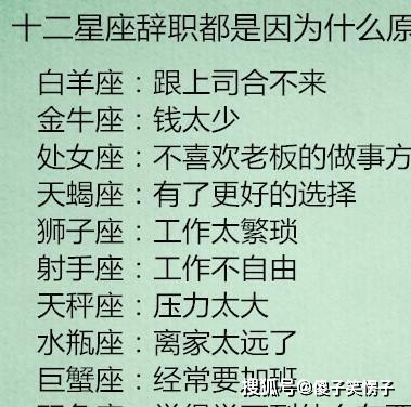 哪些星座擅长理财致富十二星座谁赚钱能力更强