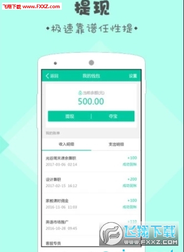 哪些养鸡软件能赚钱盘点高效益养鸡APP