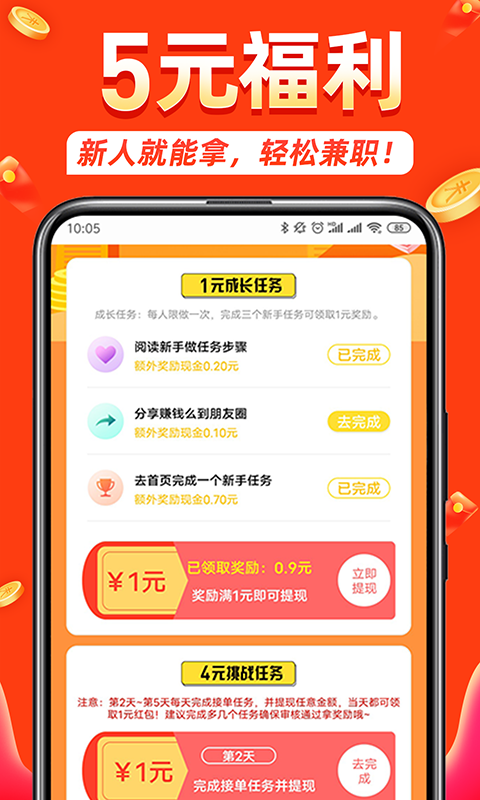 哪些兼职平台能真正赚到钱